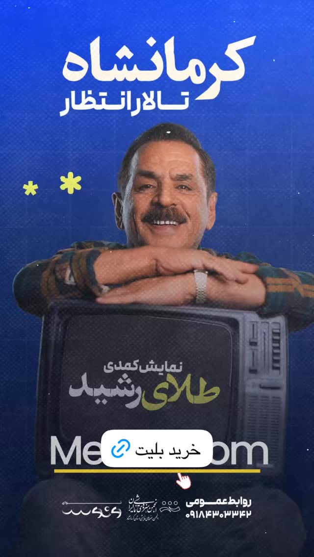  جدید ترین استوری اینستاگرام قدرت الله ایزدی
