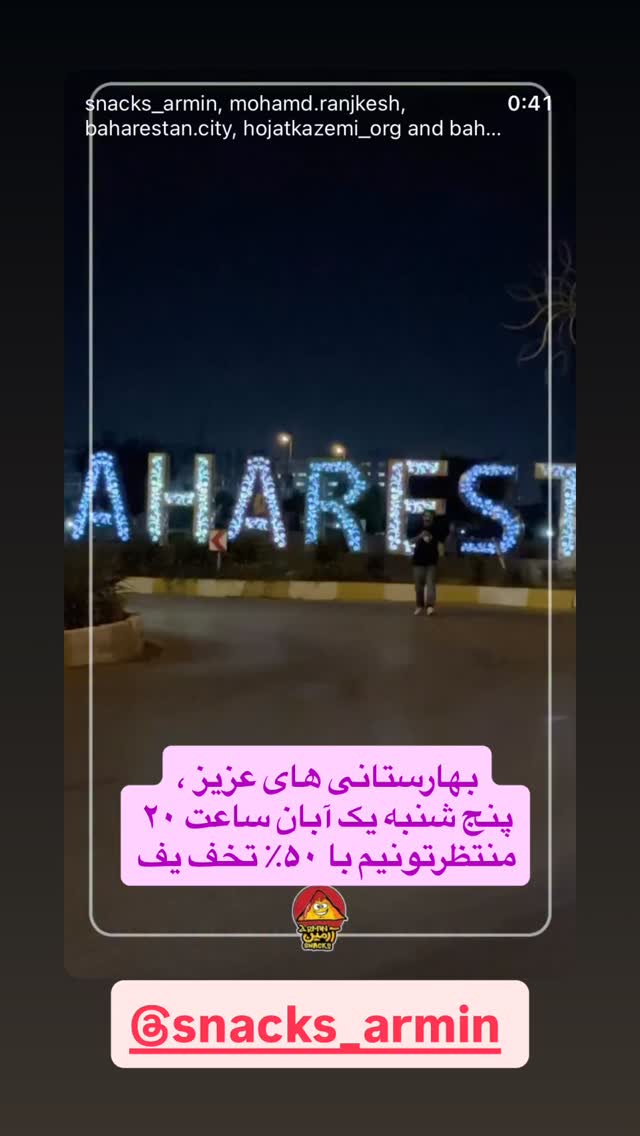  جدید ترین استوری اینستاگرام قدرت الله ایزدی