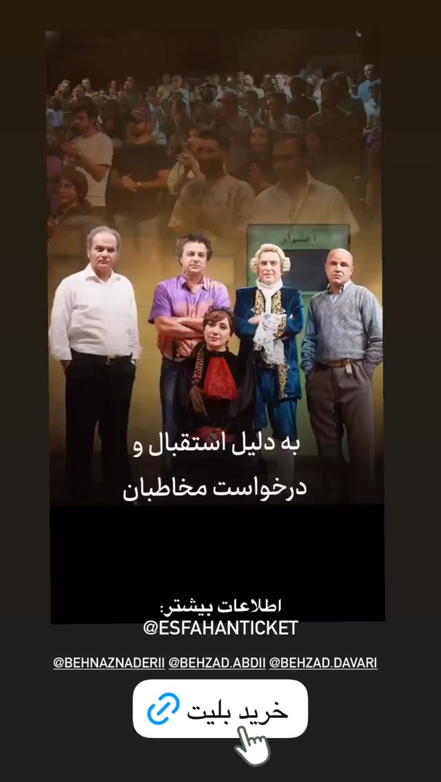  جدید ترین استوری اینستاگرام قدرت الله ایزدی