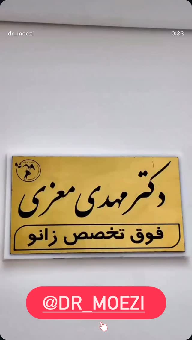  جدید ترین استوری اینستاگرام قدرت الله ایزدی
