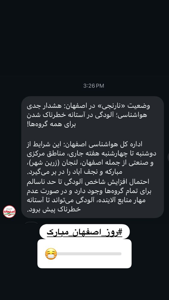  جدید ترین استوری اینستاگرام قدرت الله ایزدی
