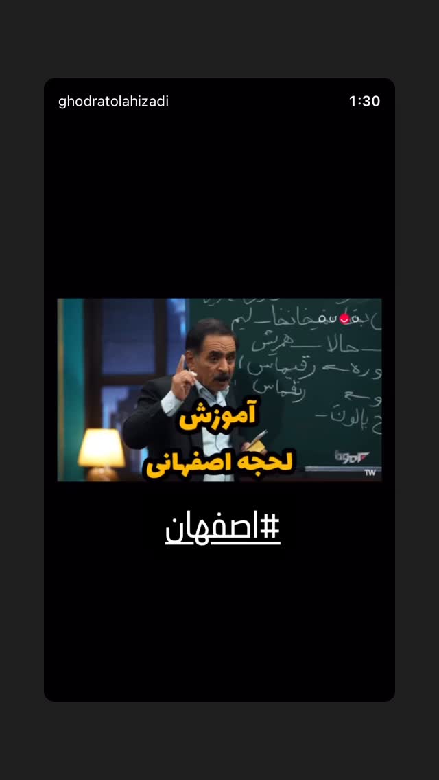  جدید ترین استوری اینستاگرام قدرت الله ایزدی