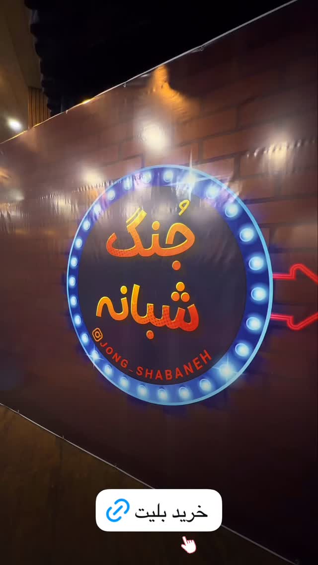  جدید ترین استوری اینستاگرام قدرت الله ایزدی