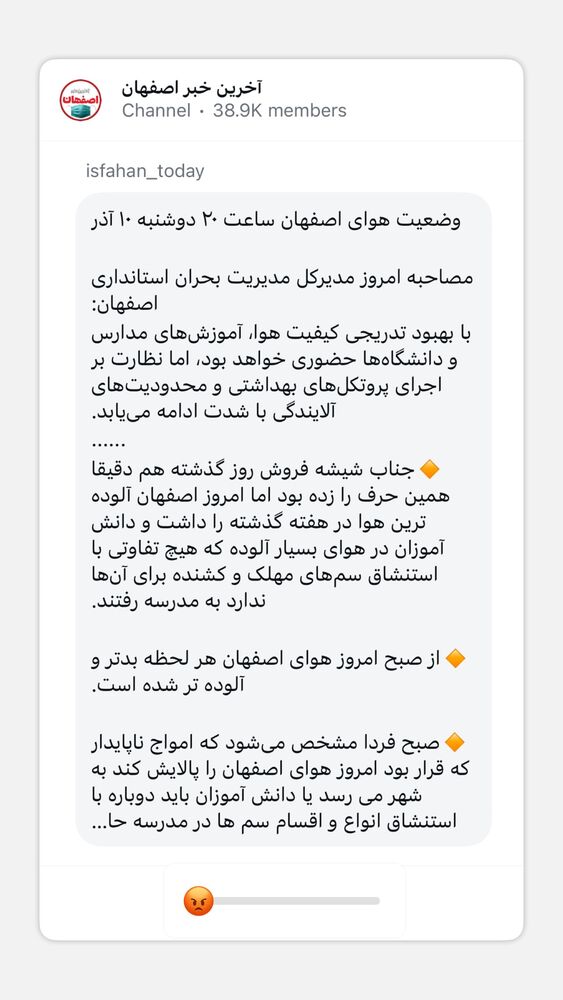  جدید ترین استوری اینستاگرام قدرت الله ایزدی