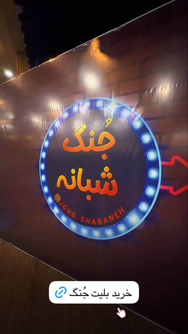  جدید ترین استوری اینستاگرام قدرت الله ایزدی