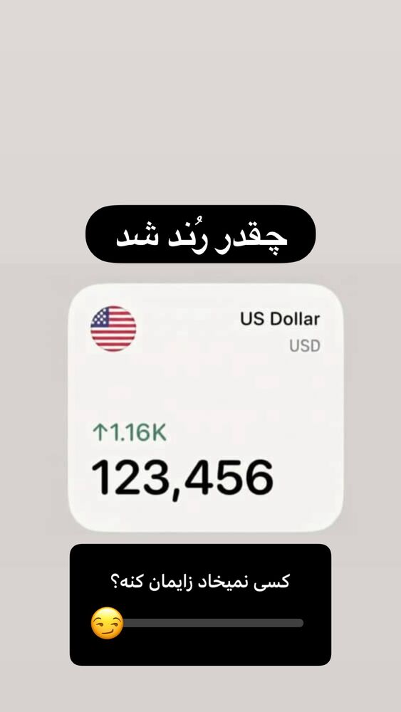  جدید ترین استوری اینستاگرام قدرت الله ایزدی
