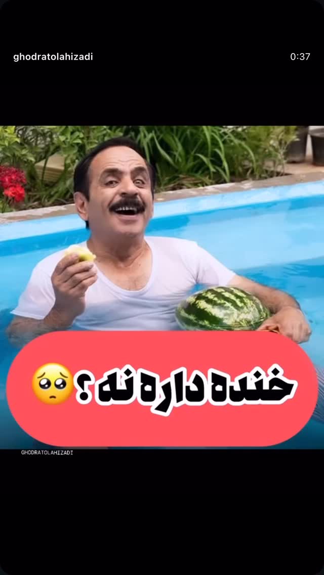  جدید ترین استوری اینستاگرام قدرت الله ایزدی