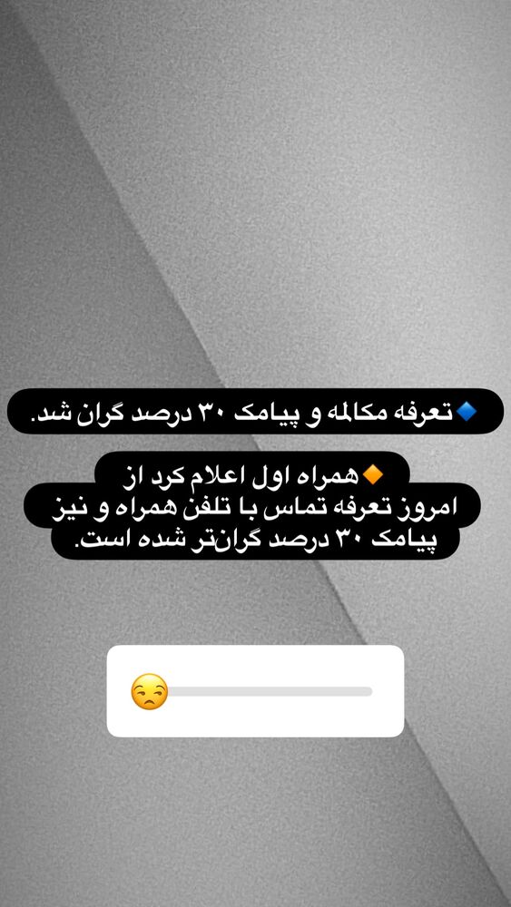  جدید ترین استوری اینستاگرام قدرت الله ایزدی