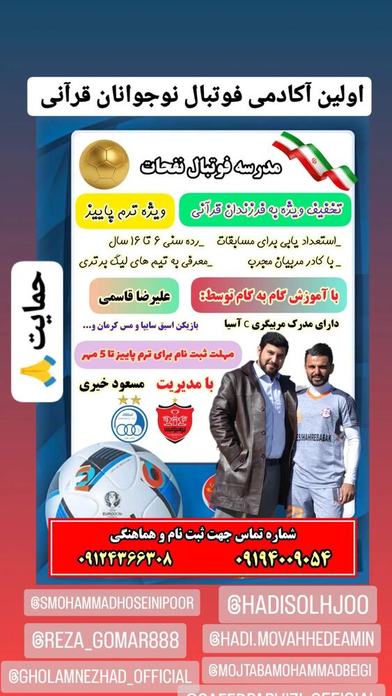  جدید ترین استوری اینستاگرام مهدی غلام نژاد