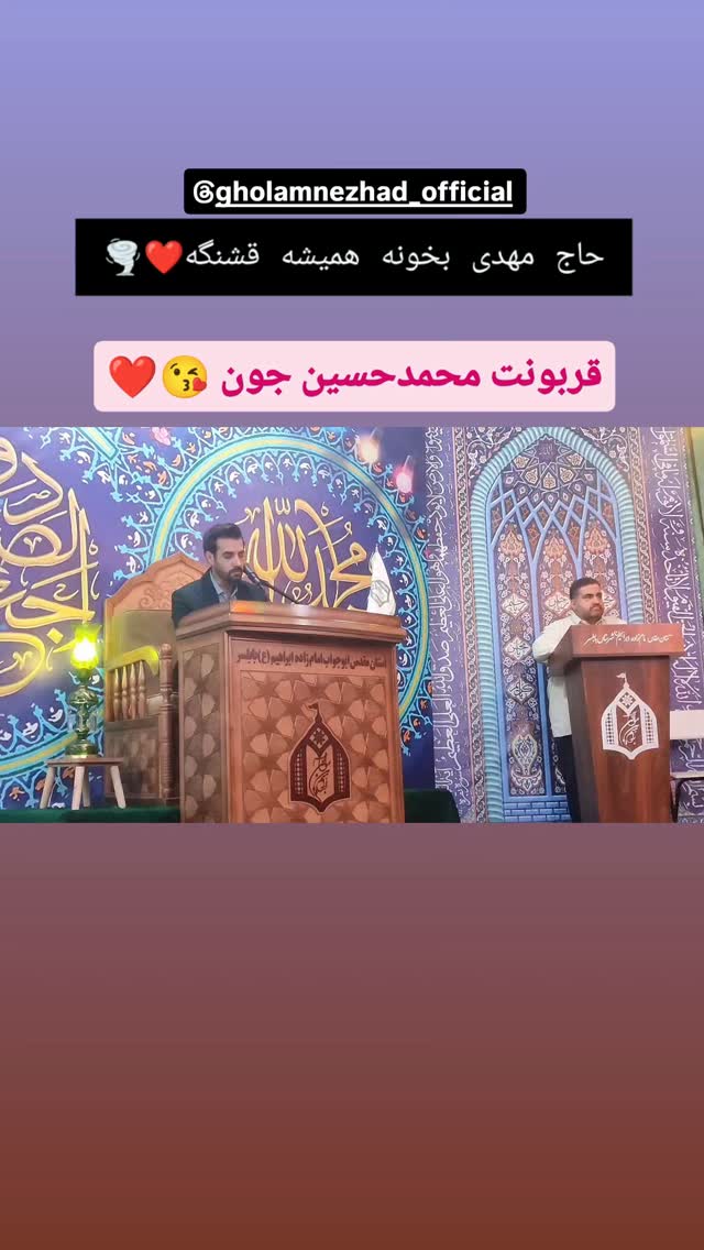  جدید ترین استوری اینستاگرام مهدی غلام نژاد