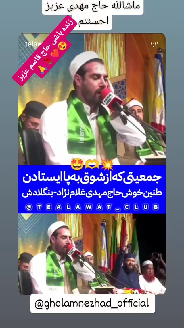  جدید ترین استوری اینستاگرام مهدی غلام نژاد
