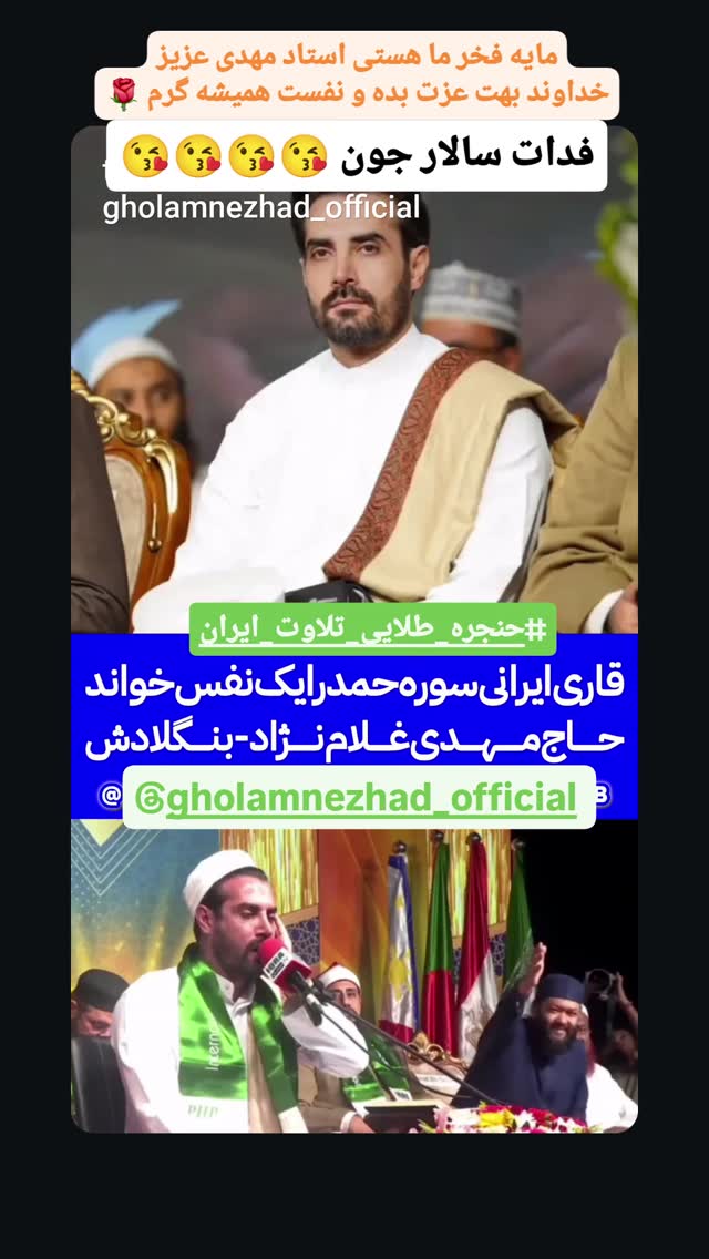  جدید ترین استوری اینستاگرام مهدی غلام نژاد