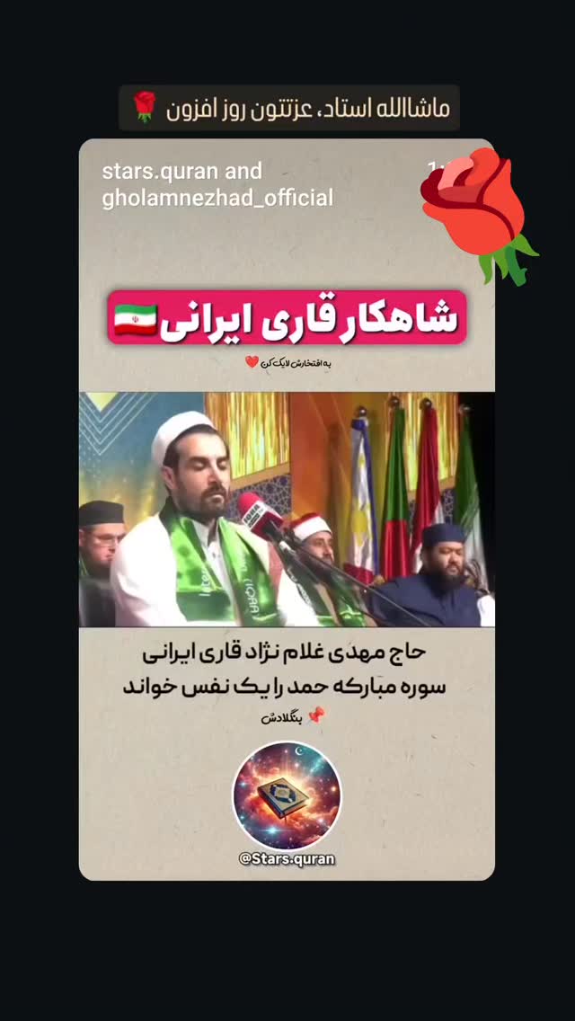  جدید ترین استوری اینستاگرام مهدی غلام نژاد
