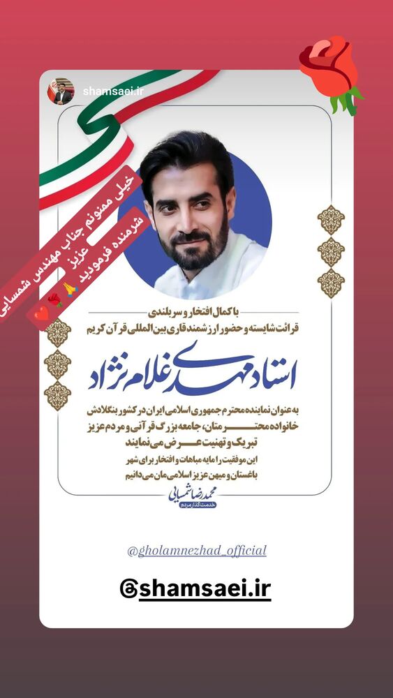  جدید ترین استوری اینستاگرام مهدی غلام نژاد