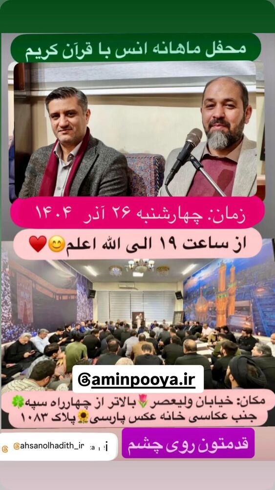  جدید ترین استوری اینستاگرام مهدی غلام نژاد