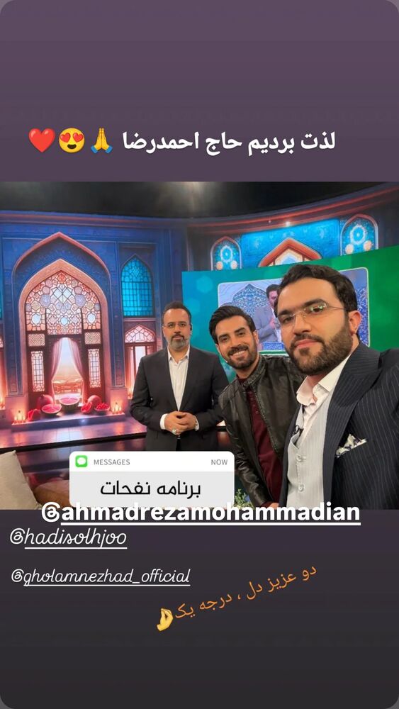  جدید ترین استوری اینستاگرام مهدی غلام نژاد
