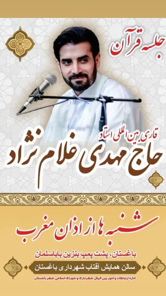  جدید ترین استوری اینستاگرام مهدی غلام نژاد