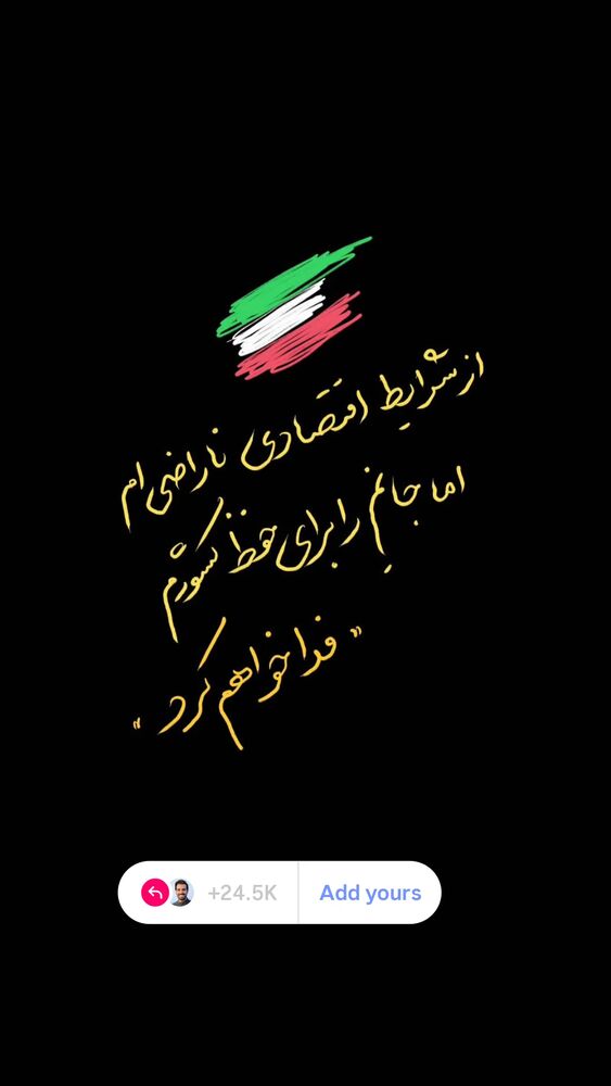  جدید ترین استوری اینستاگرام مهدی غلام نژاد