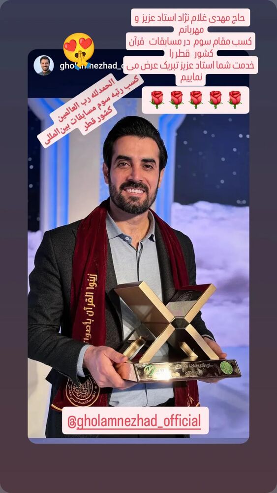  جدید ترین استوری اینستاگرام مهدی غلام نژاد