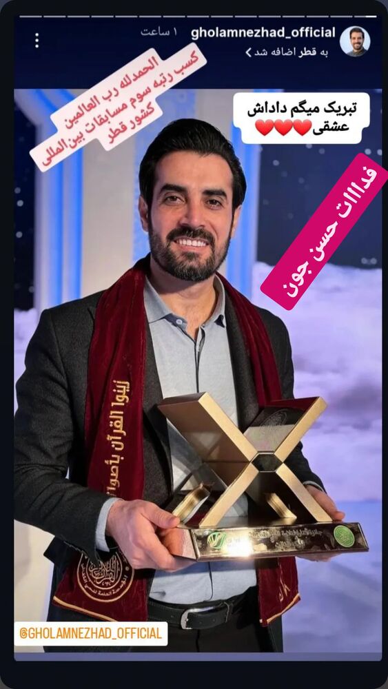  جدید ترین استوری اینستاگرام مهدی غلام نژاد