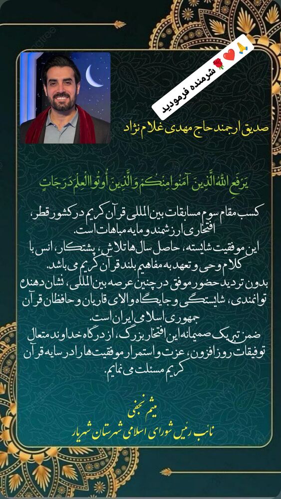  جدید ترین استوری اینستاگرام مهدی غلام نژاد