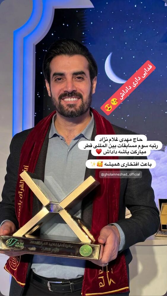  جدید ترین استوری اینستاگرام مهدی غلام نژاد
