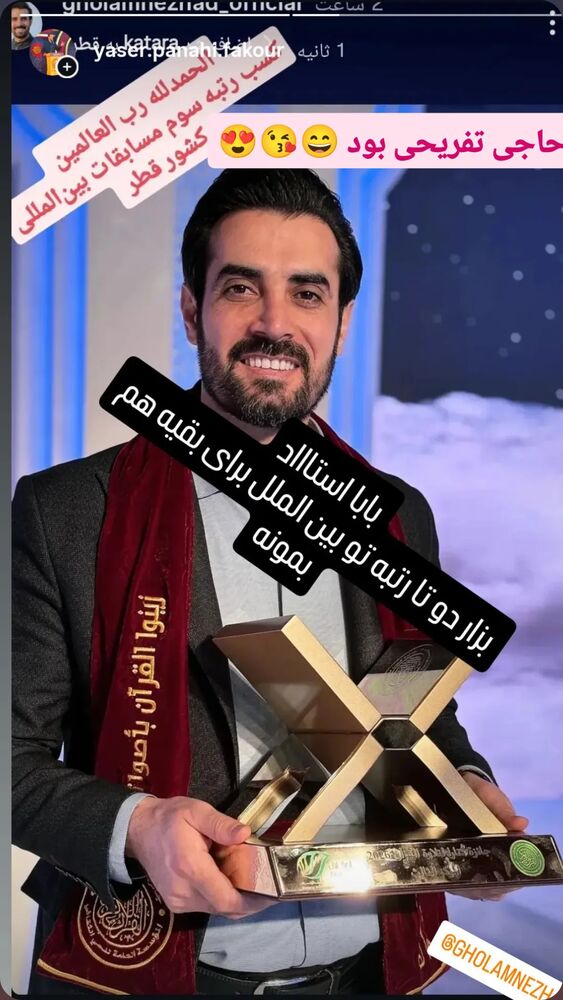  جدید ترین استوری اینستاگرام مهدی غلام نژاد