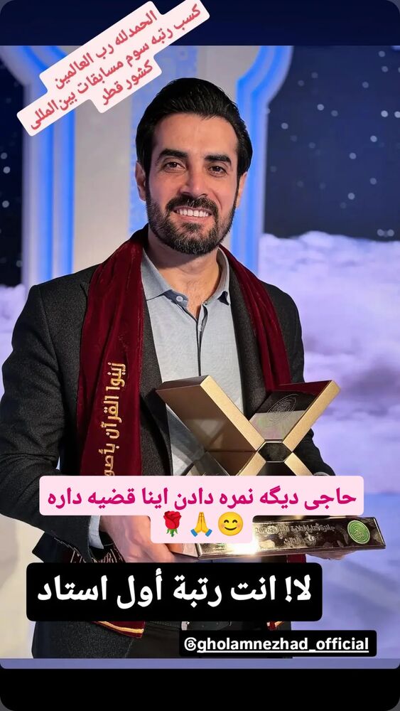  جدید ترین استوری اینستاگرام مهدی غلام نژاد