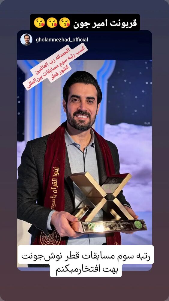  جدید ترین استوری اینستاگرام مهدی غلام نژاد