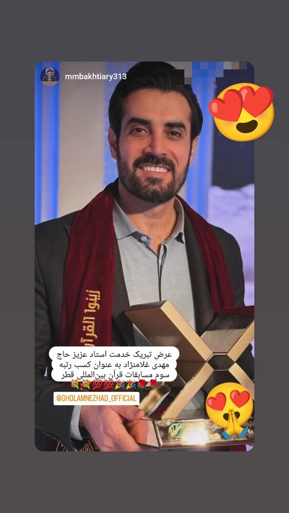  جدید ترین استوری اینستاگرام مهدی غلام نژاد