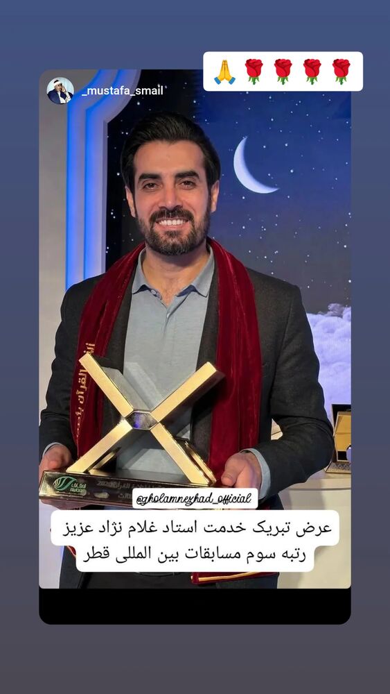  جدید ترین استوری اینستاگرام مهدی غلام نژاد