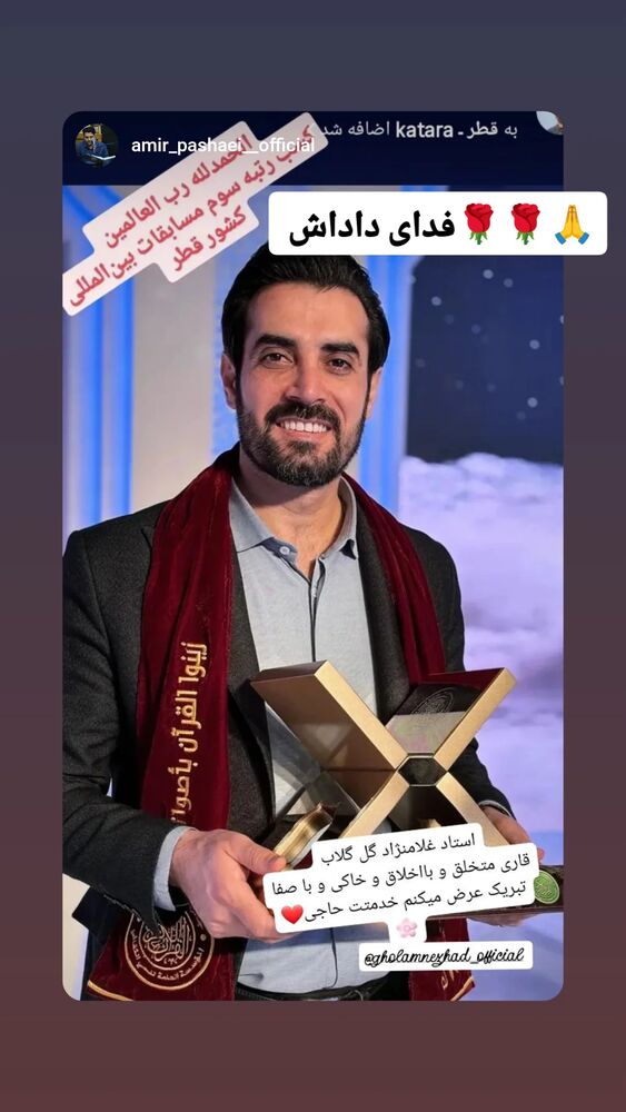  جدید ترین استوری اینستاگرام مهدی غلام نژاد
