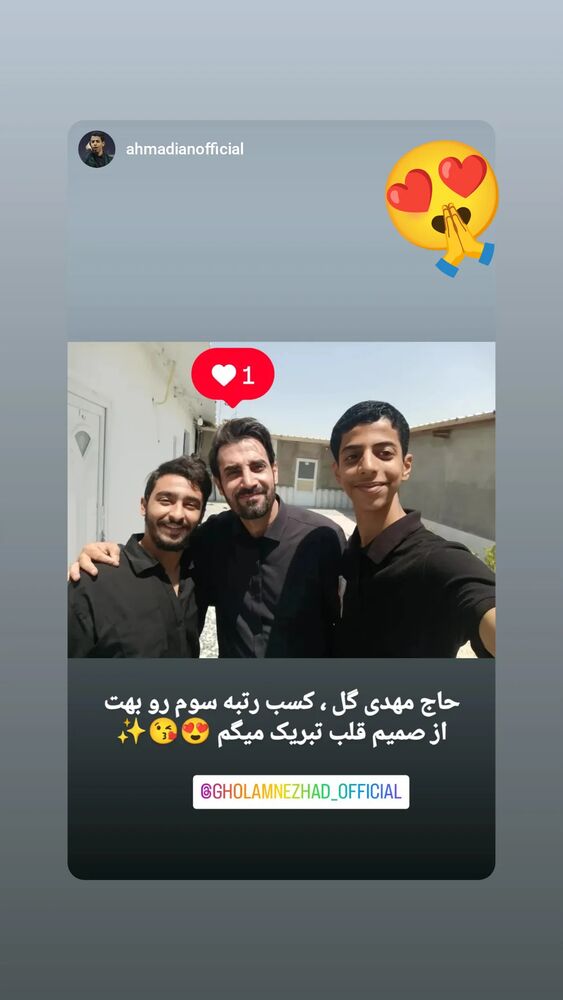 جدید ترین استوری اینستاگرام مهدی غلام نژاد