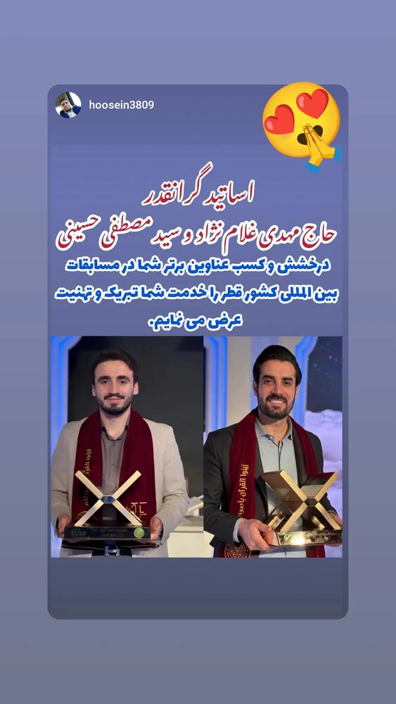  جدید ترین استوری اینستاگرام مهدی غلام نژاد