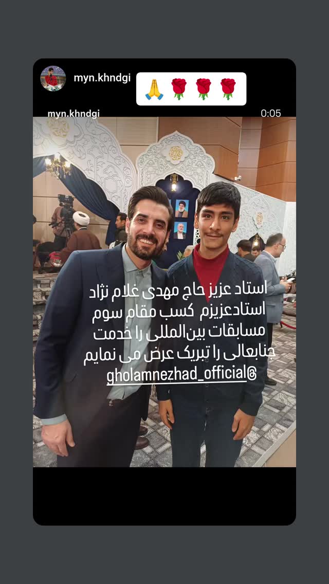  جدید ترین استوری اینستاگرام مهدی غلام نژاد