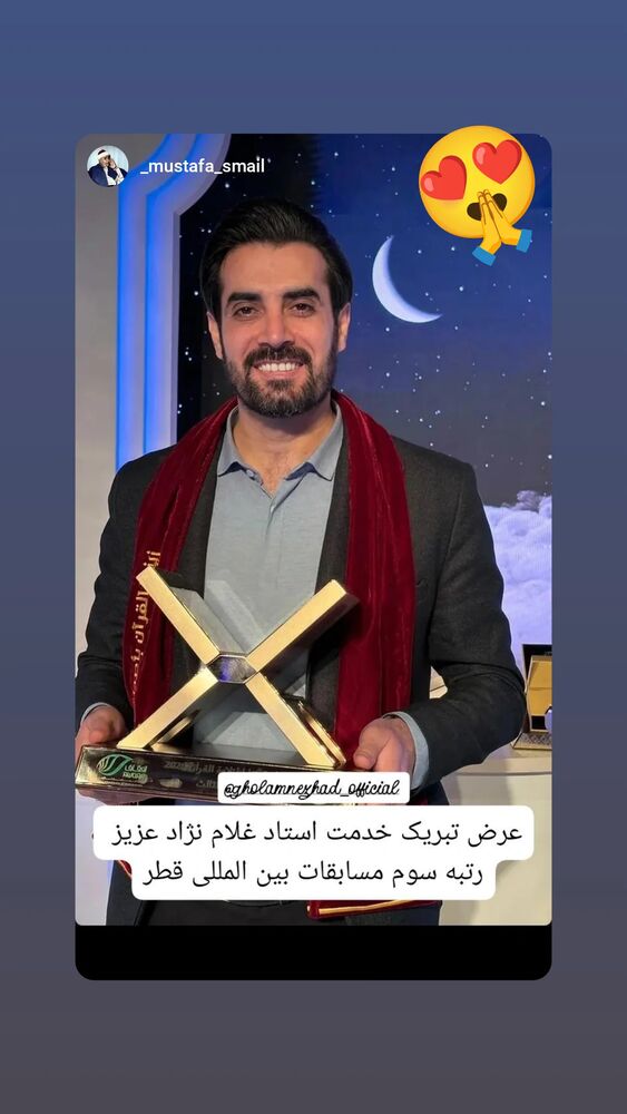 جدید ترین استوری اینستاگرام مهدی غلام نژاد