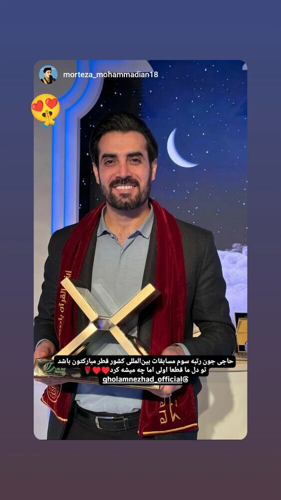  جدید ترین استوری اینستاگرام مهدی غلام نژاد