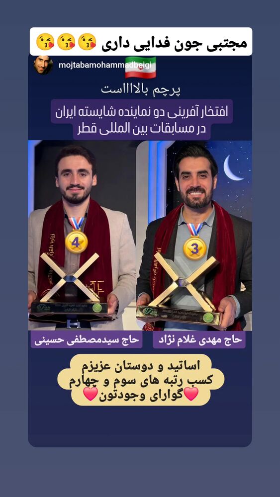  جدید ترین استوری اینستاگرام مهدی غلام نژاد
