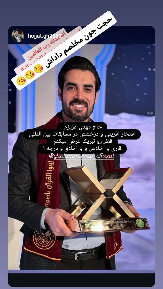  جدید ترین استوری اینستاگرام مهدی غلام نژاد