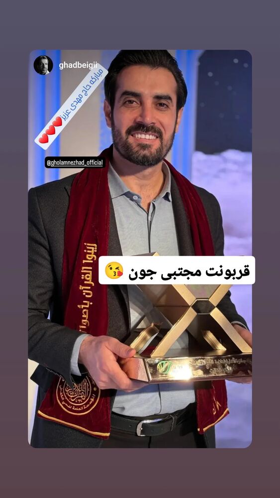  جدید ترین استوری اینستاگرام مهدی غلام نژاد