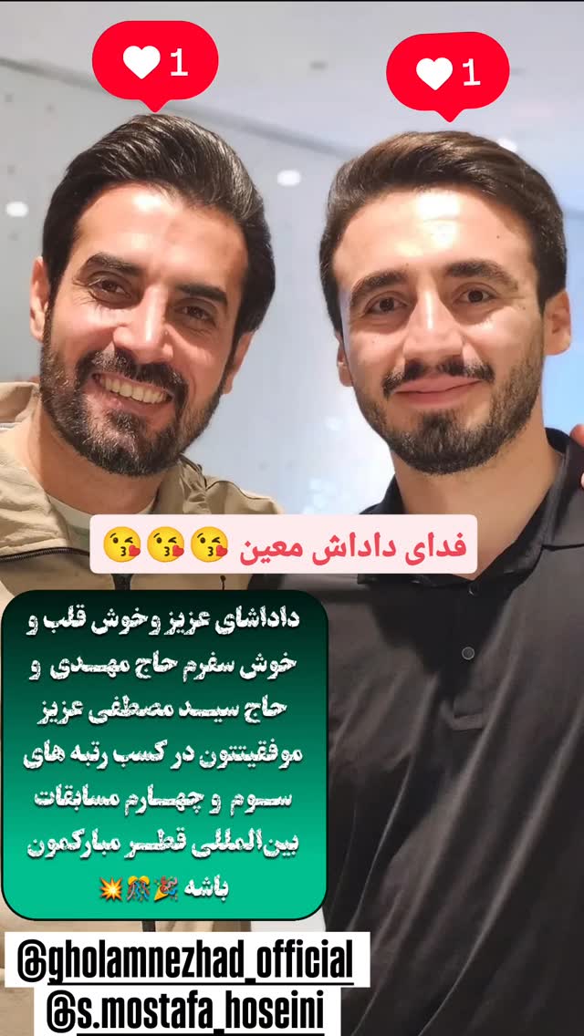  جدید ترین استوری اینستاگرام مهدی غلام نژاد