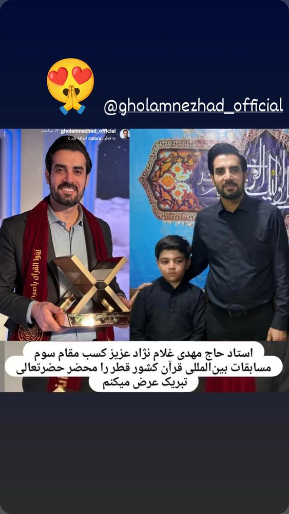 جدید ترین استوری اینستاگرام مهدی غلام نژاد