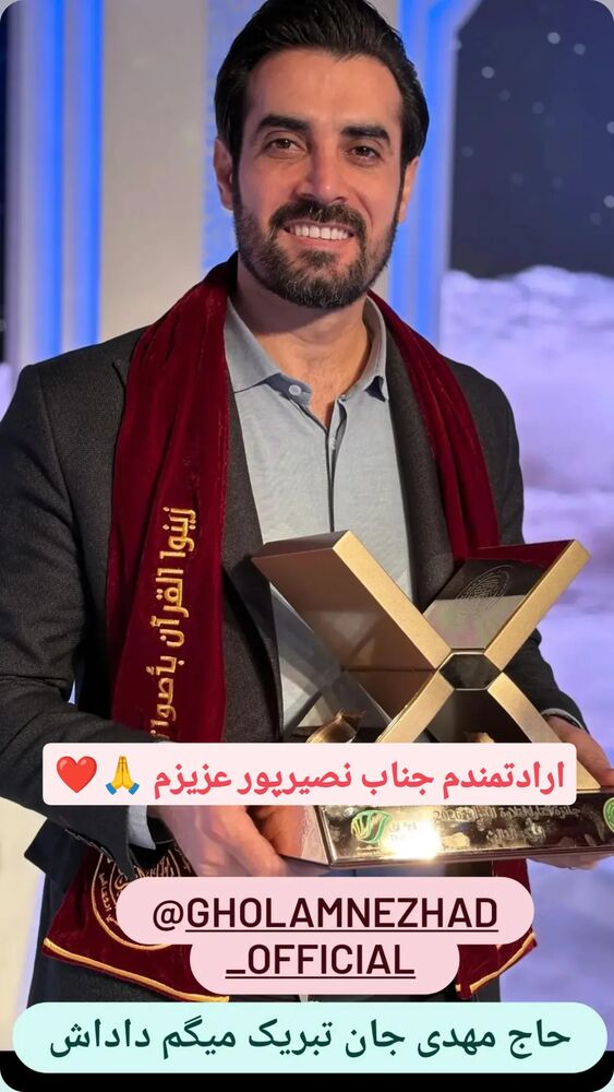  جدید ترین استوری اینستاگرام مهدی غلام نژاد