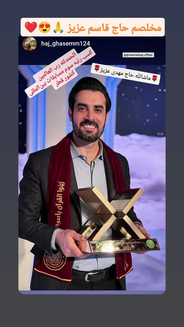  جدید ترین استوری اینستاگرام مهدی غلام نژاد