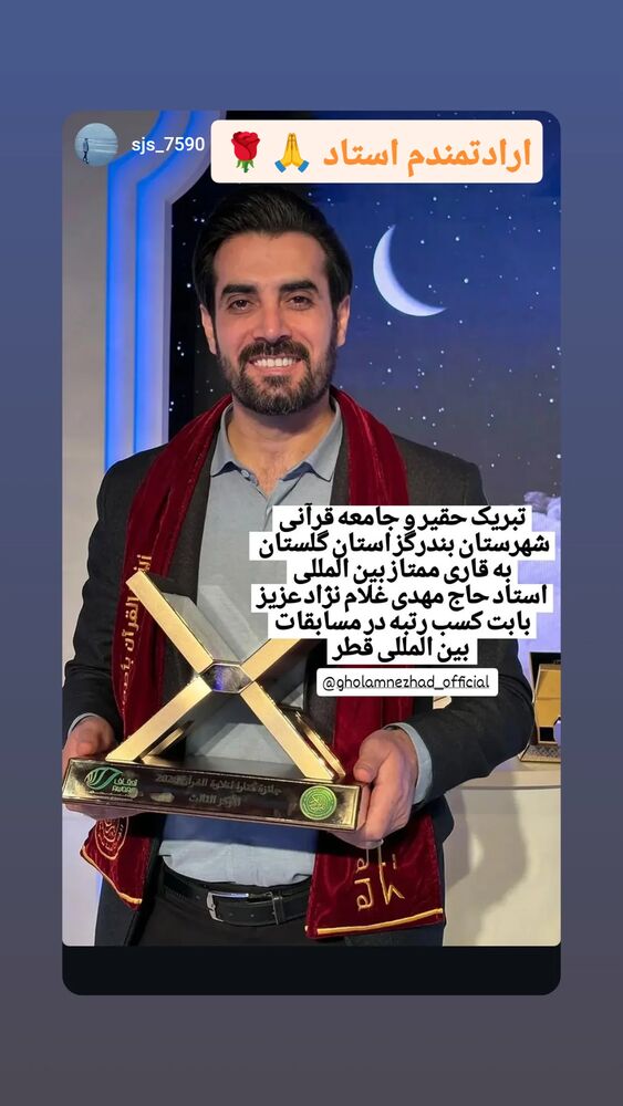  جدید ترین استوری اینستاگرام مهدی غلام نژاد