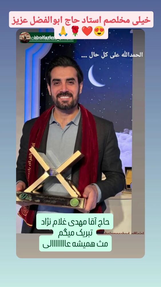  جدید ترین استوری اینستاگرام مهدی غلام نژاد