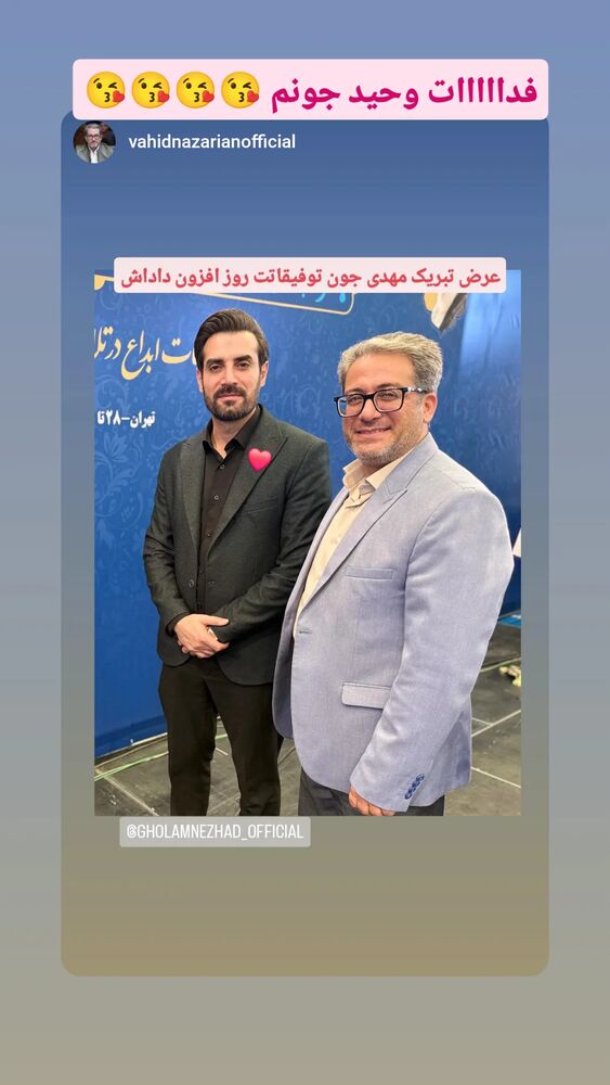  جدید ترین استوری اینستاگرام مهدی غلام نژاد
