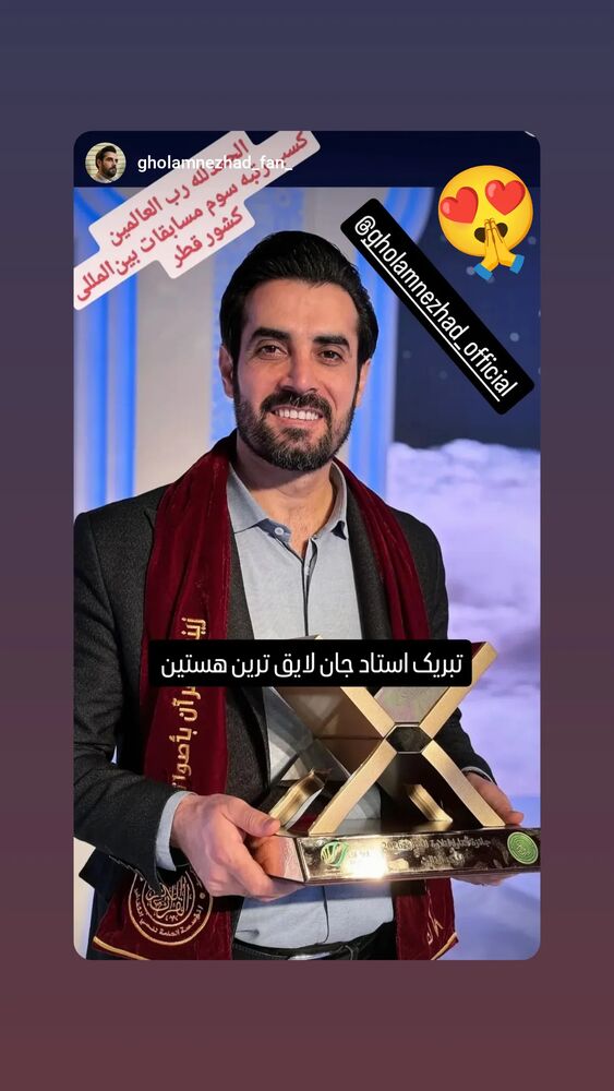  جدید ترین استوری اینستاگرام مهدی غلام نژاد