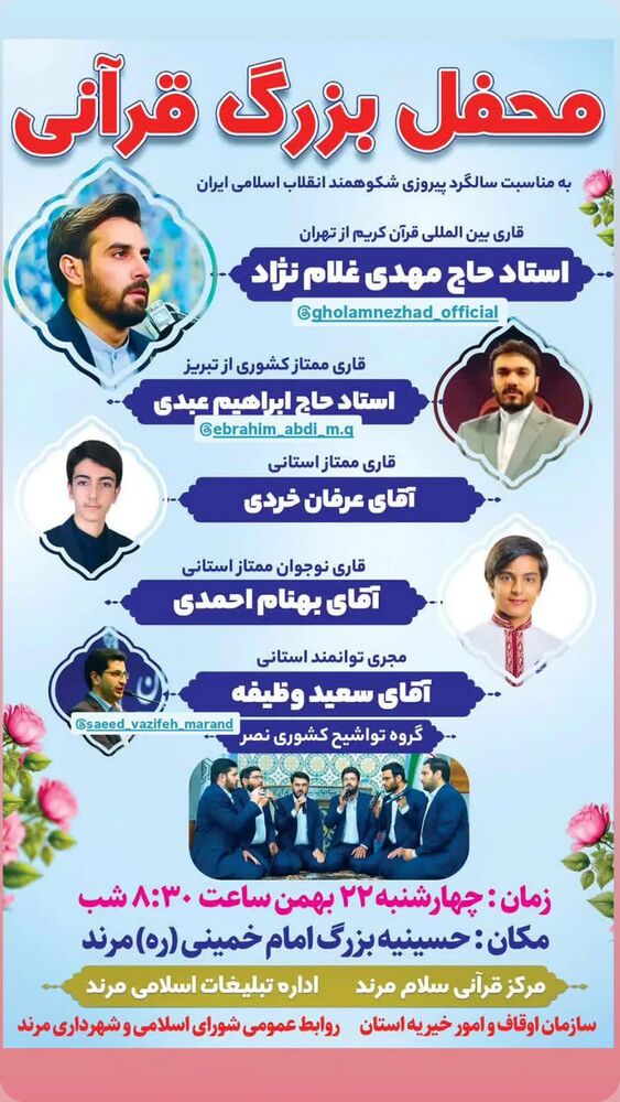  جدید ترین استوری اینستاگرام مهدی غلام نژاد