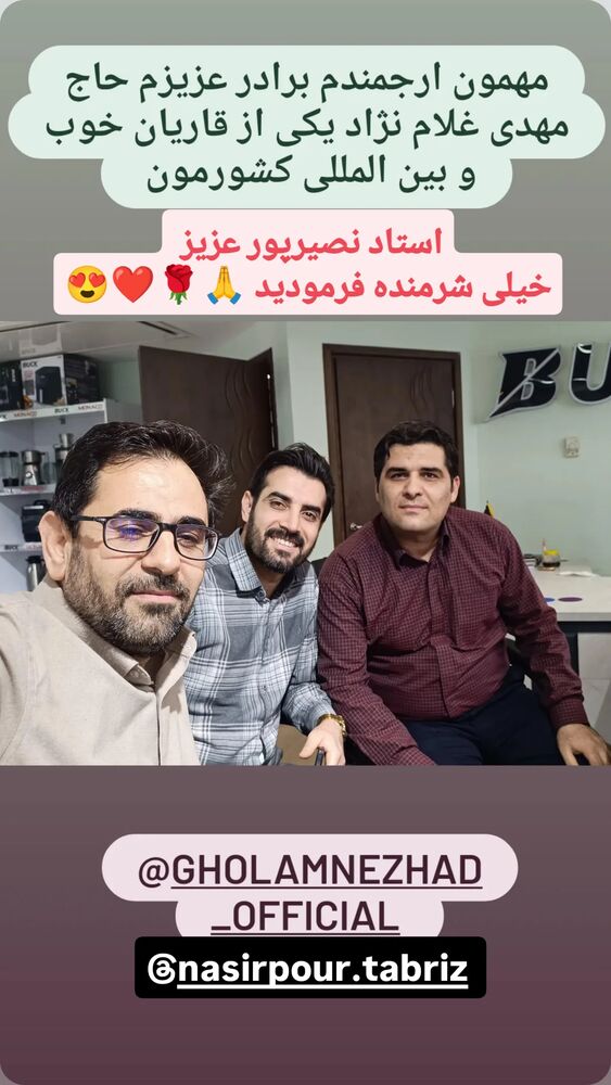  جدید ترین استوری اینستاگرام مهدی غلام نژاد